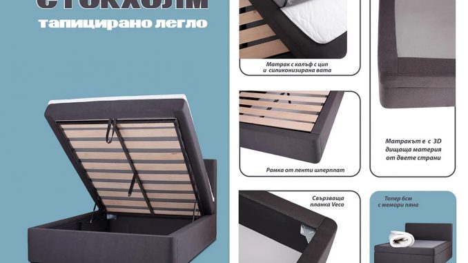 Тапицирана спалня
